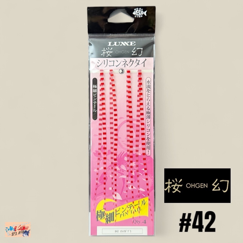 中壢鴻海釣具【gamakatsu】LUXXE 桜幻 19-246 游動丸飄帶 假餌-規格圖11