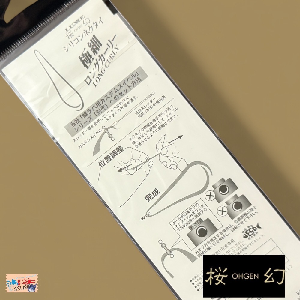 中壢鴻海釣具【gamakatsu】 LUXXE 桜幻 19-247 游動丸飄帶 假餌-細節圖3