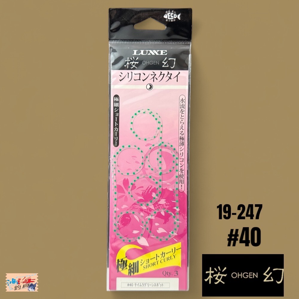 中壢鴻海釣具【gamakatsu】 LUXXE 桜幻 19-247 游動丸飄帶 假餌-規格圖11