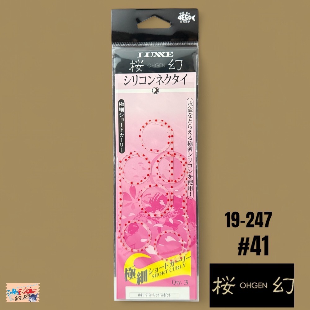 中壢鴻海釣具【gamakatsu】 LUXXE 桜幻 19-247 游動丸飄帶 假餌-規格圖11