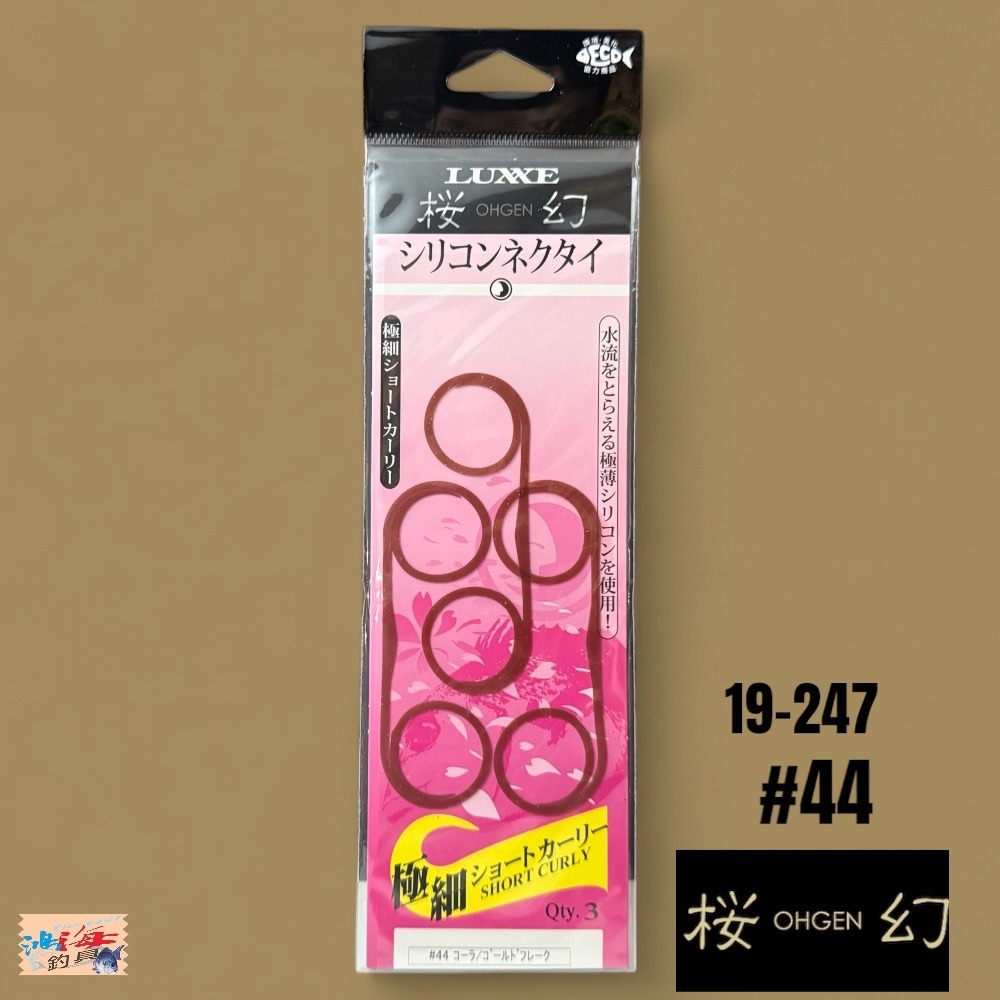 中壢鴻海釣具【gamakatsu】 LUXXE 桜幻 19-247 游動丸飄帶 假餌-規格圖11