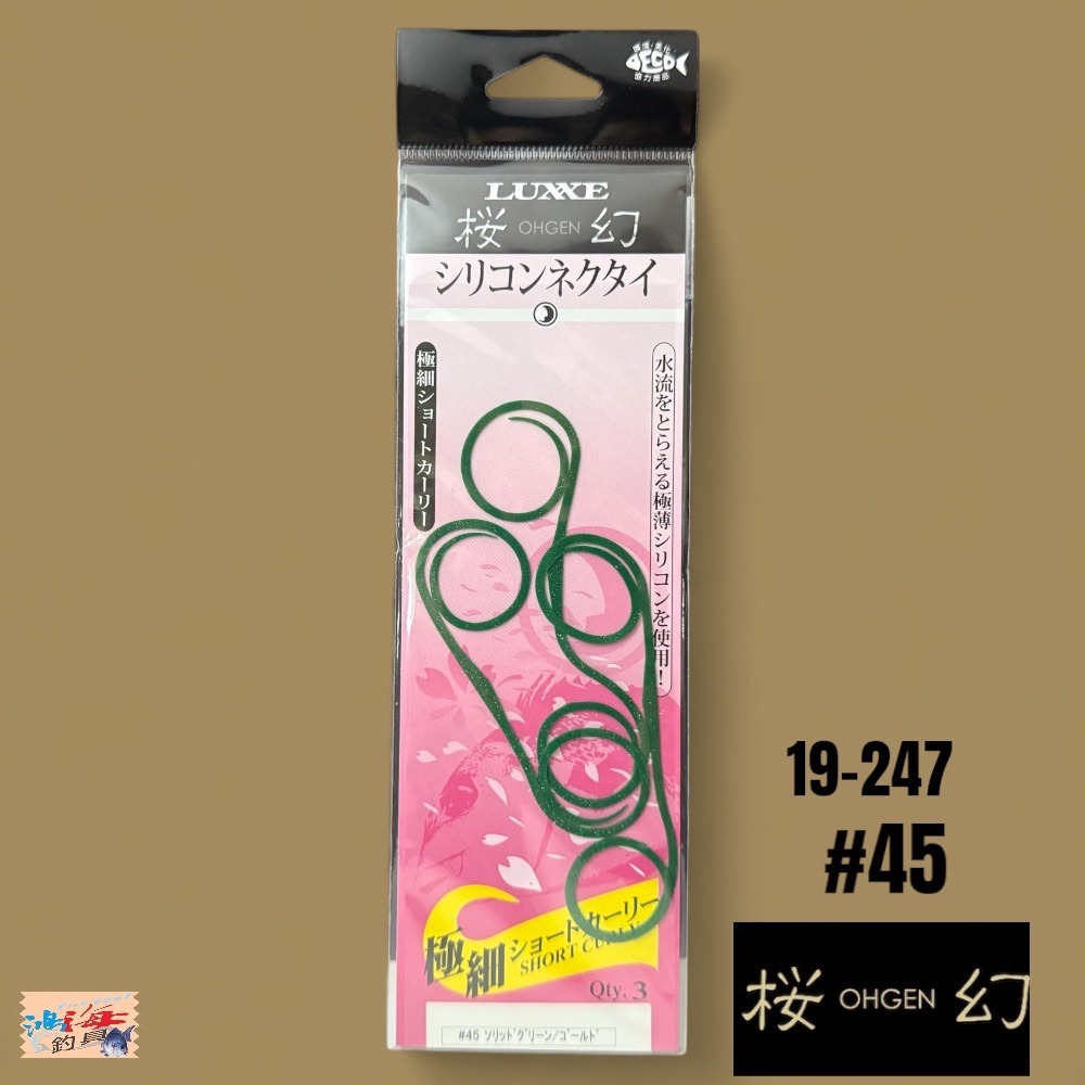 中壢鴻海釣具【gamakatsu】 LUXXE 桜幻 19-247 游動丸飄帶 假餌-規格圖11