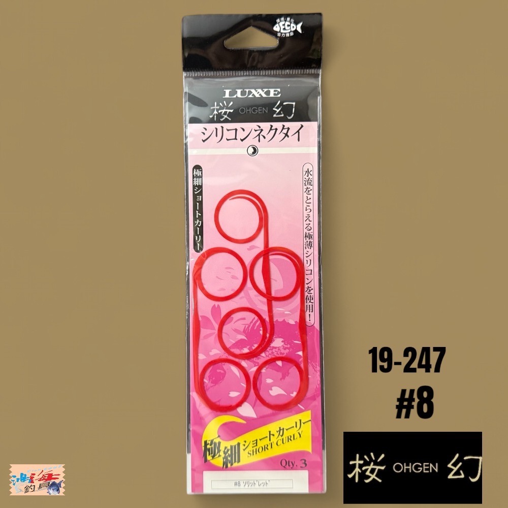 中壢鴻海釣具【gamakatsu】 LUXXE 桜幻 19-247 游動丸飄帶 假餌-規格圖11