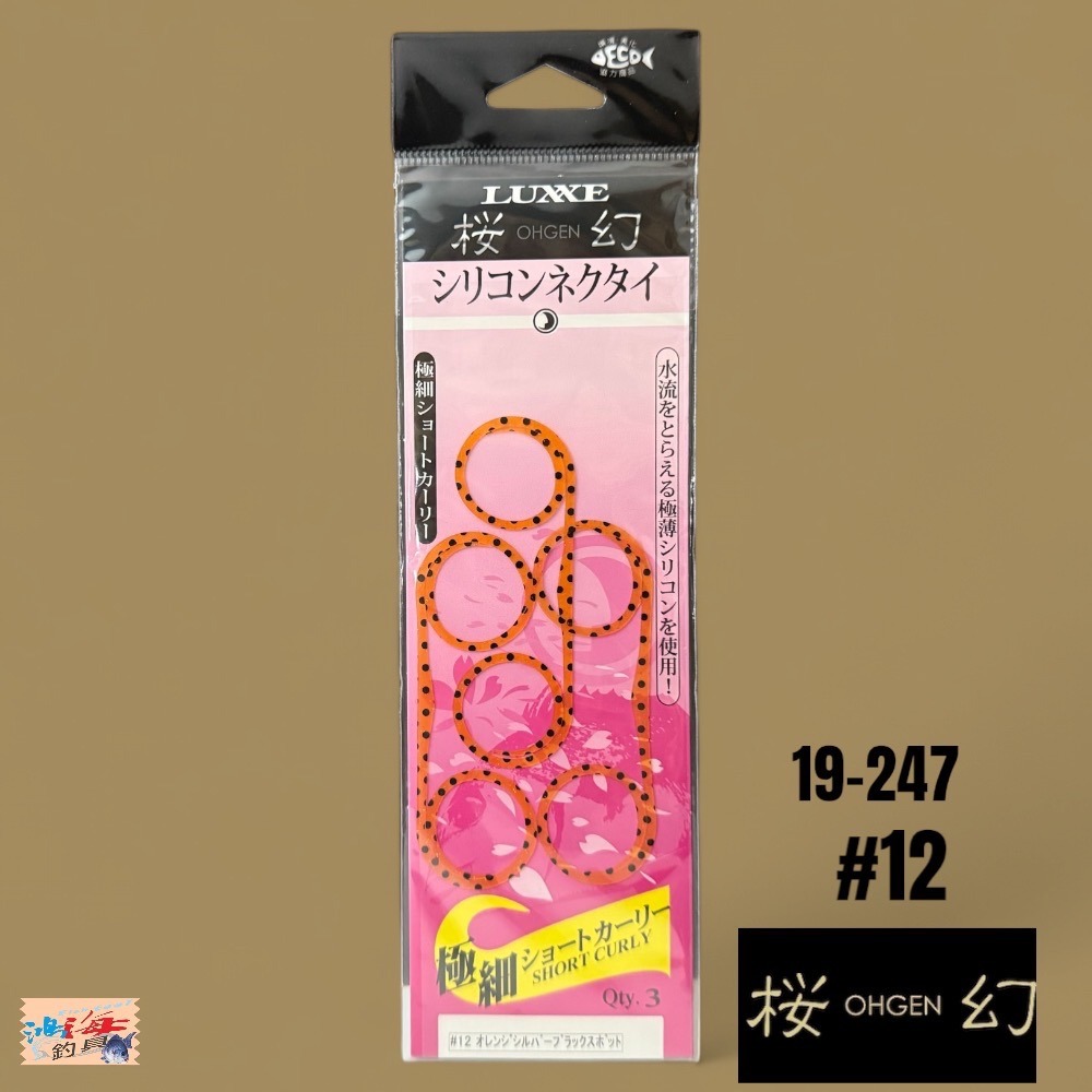中壢鴻海釣具【gamakatsu】 LUXXE 桜幻 19-247 游動丸飄帶 假餌-規格圖11