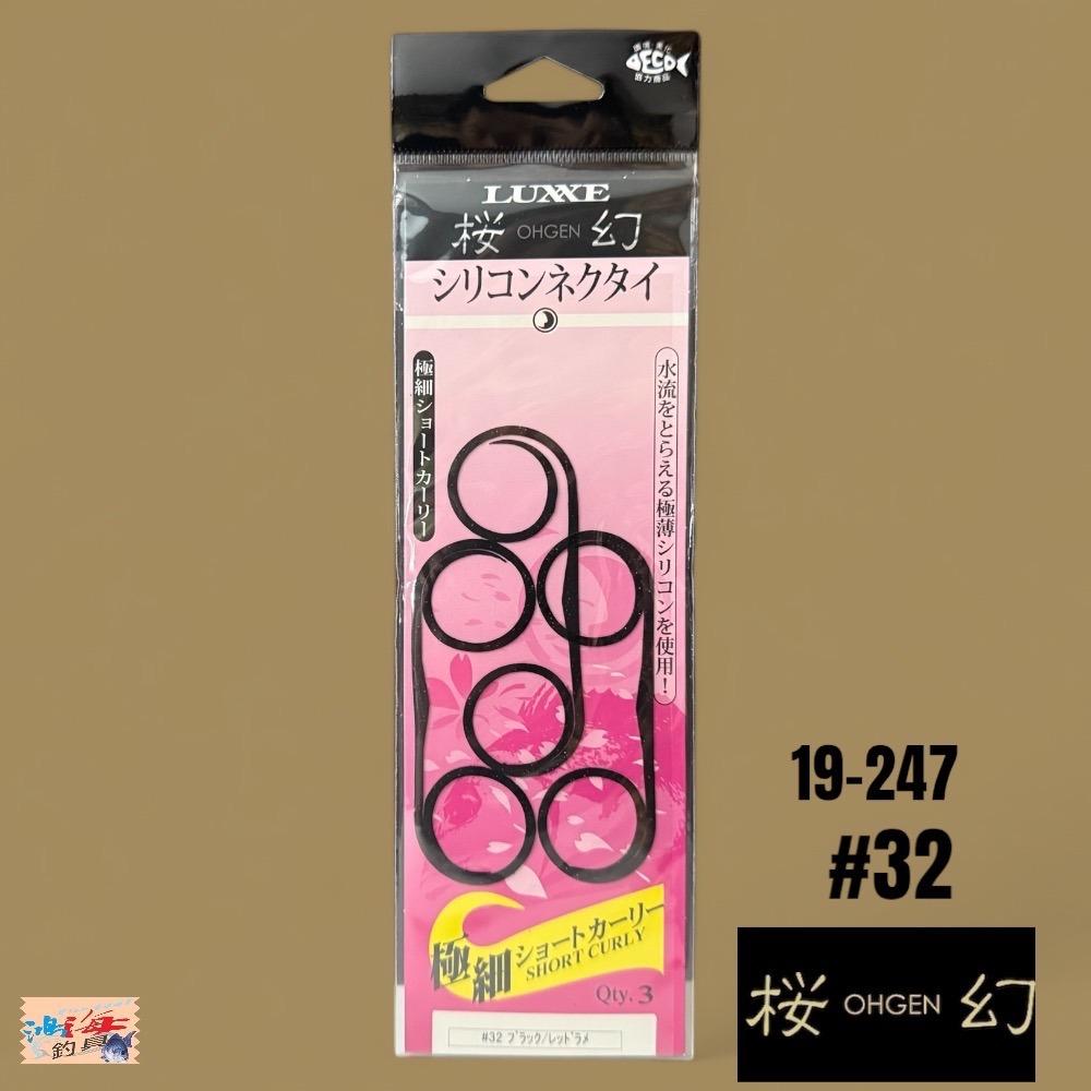 中壢鴻海釣具【gamakatsu】 LUXXE 桜幻 19-247 游動丸飄帶 假餌-規格圖11