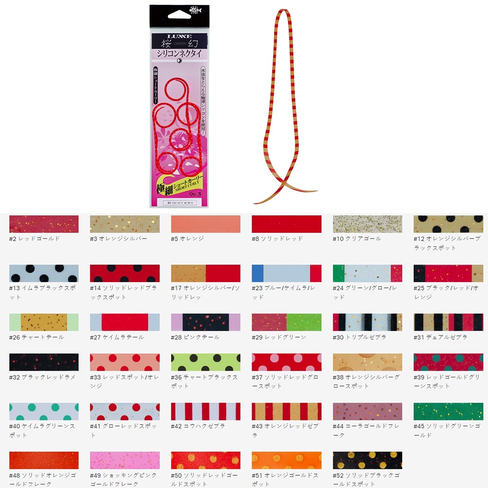 中壢鴻海釣具【gamakatsu】 LUXXE 桜幻 19-247 游動丸飄帶 假餌-規格圖11