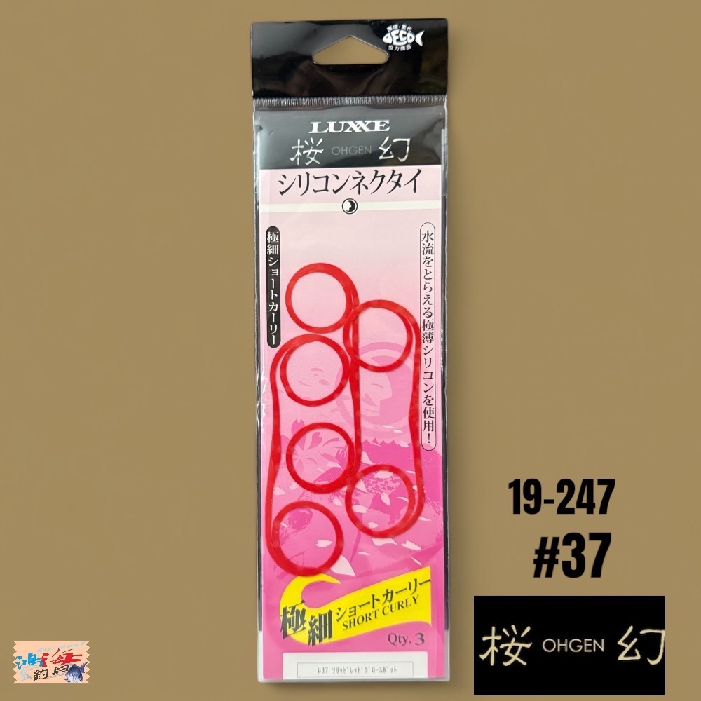 中壢鴻海釣具【gamakatsu】 LUXXE 桜幻 19-247 游動丸飄帶 假餌-規格圖11