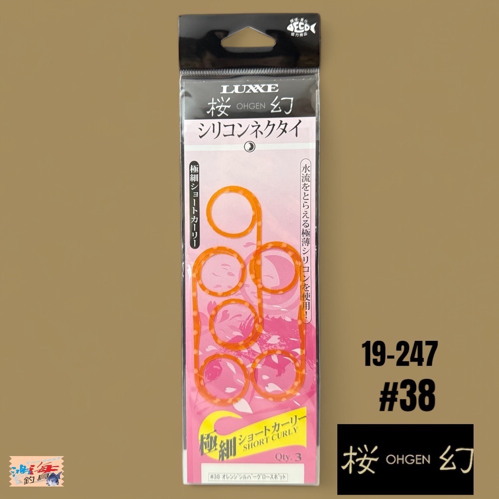 中壢鴻海釣具【gamakatsu】 LUXXE 桜幻 19-247 游動丸飄帶 假餌-規格圖11