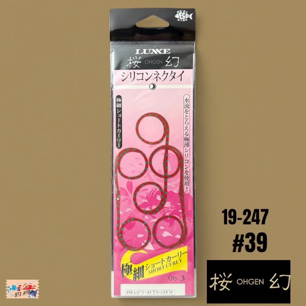 中壢鴻海釣具【gamakatsu】 LUXXE 桜幻 19-247 游動丸飄帶 假餌-規格圖11