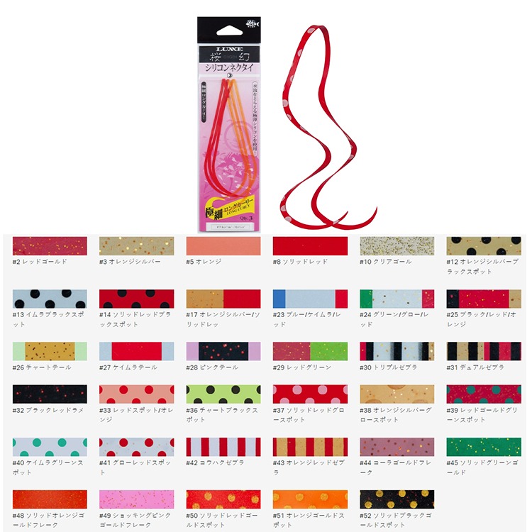 中壢紅海釣具【gamakatsu】 LUXXE 桜幻 19-248 游動丸飄帶 假餌 極細長卷尾 矽膠領帶 真鯛-細節圖4