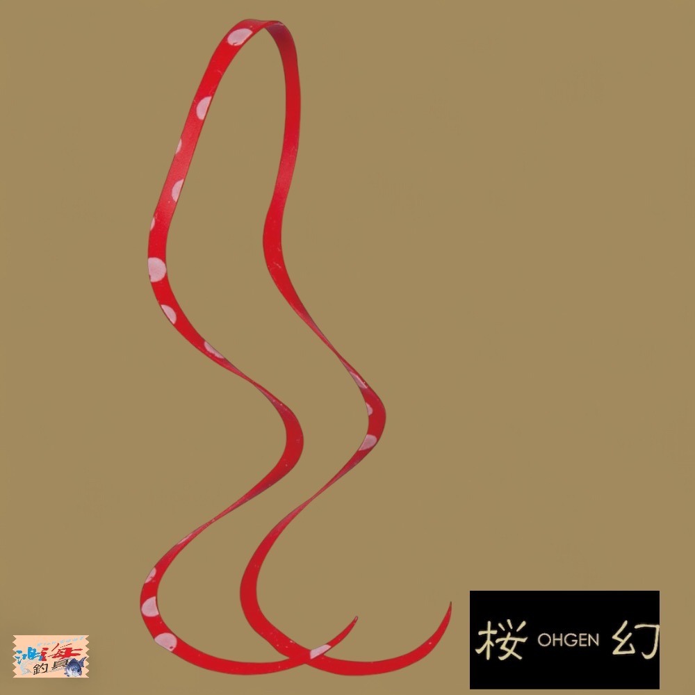 中壢鴻海釣具【gamakatsu】 LUXXE 桜幻 19-248 游動丸飄帶 假餌-細節圖2