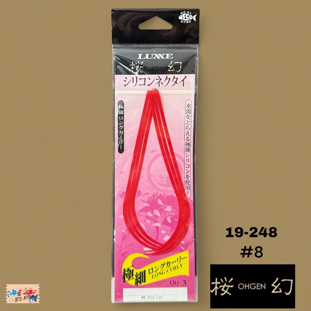 中壢鴻海釣具【gamakatsu】 LUXXE 桜幻 19-248 游動丸飄帶 假餌-規格圖11