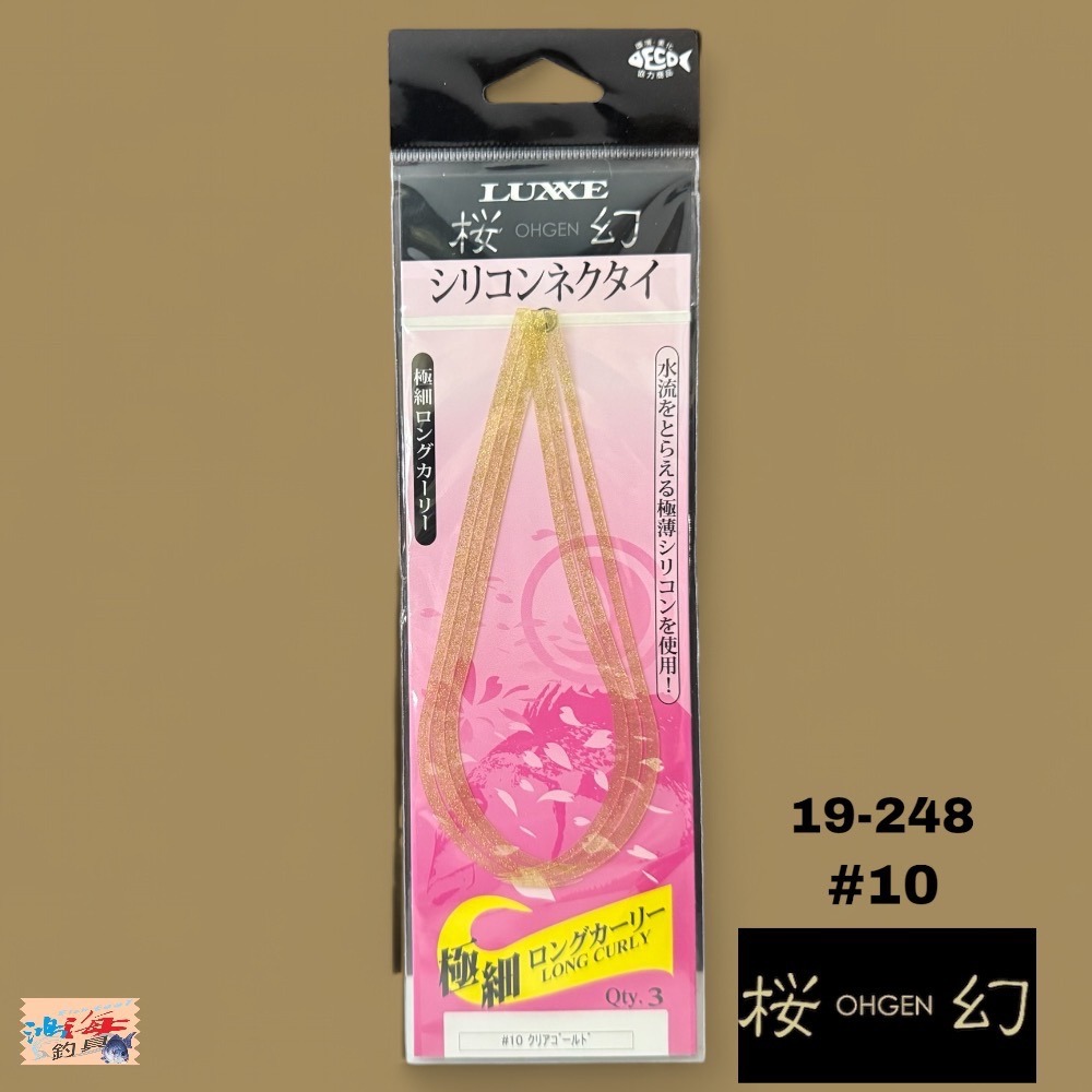中壢鴻海釣具【gamakatsu】 LUXXE 桜幻 19-248 游動丸飄帶 假餌-規格圖11