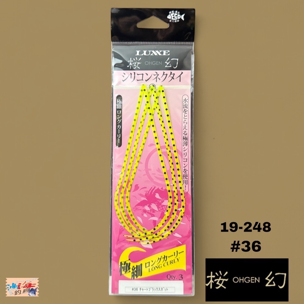 中壢鴻海釣具【gamakatsu】 LUXXE 桜幻 19-248 游動丸飄帶 假餌-規格圖11