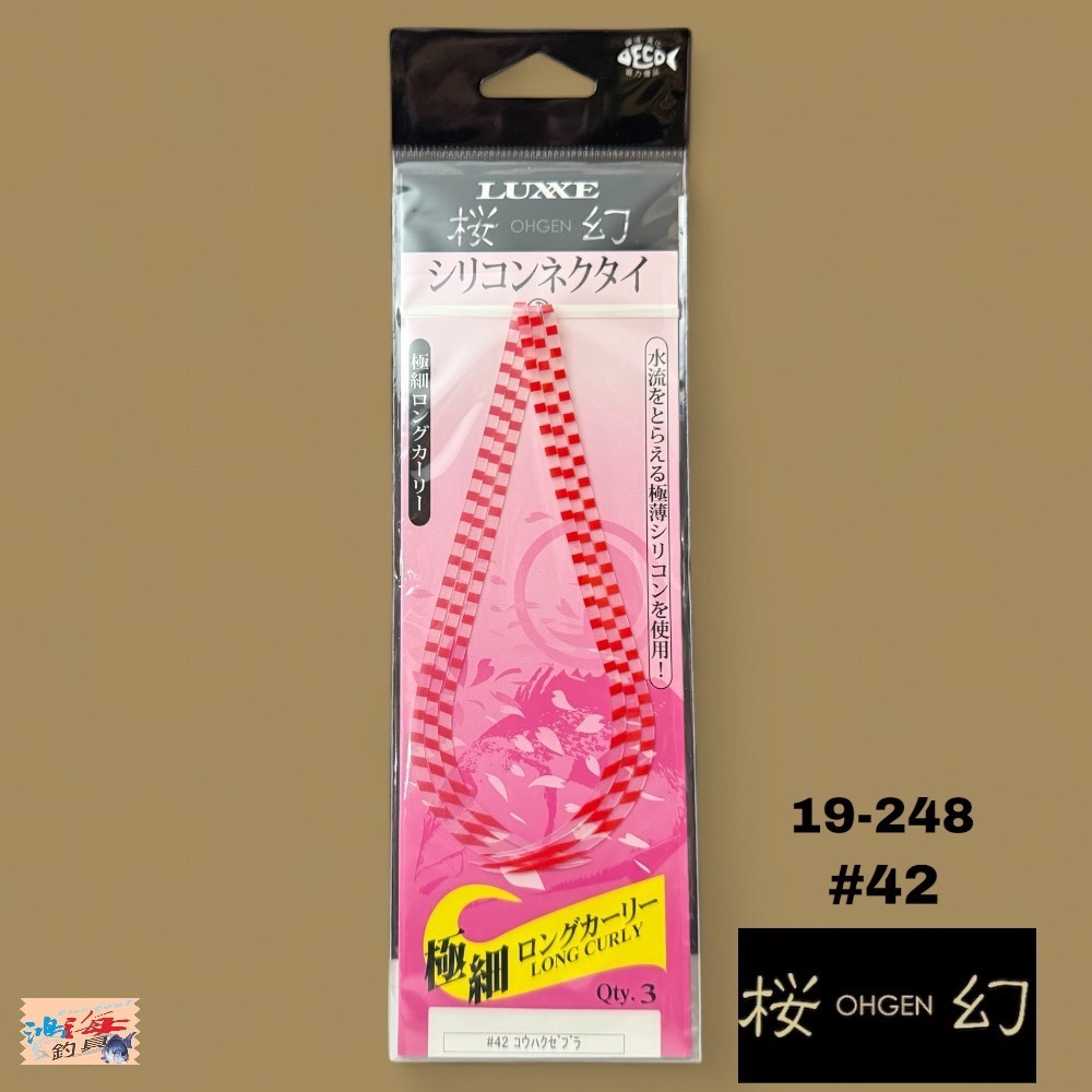 中壢鴻海釣具【gamakatsu】 LUXXE 桜幻 19-248 游動丸飄帶 假餌-規格圖11