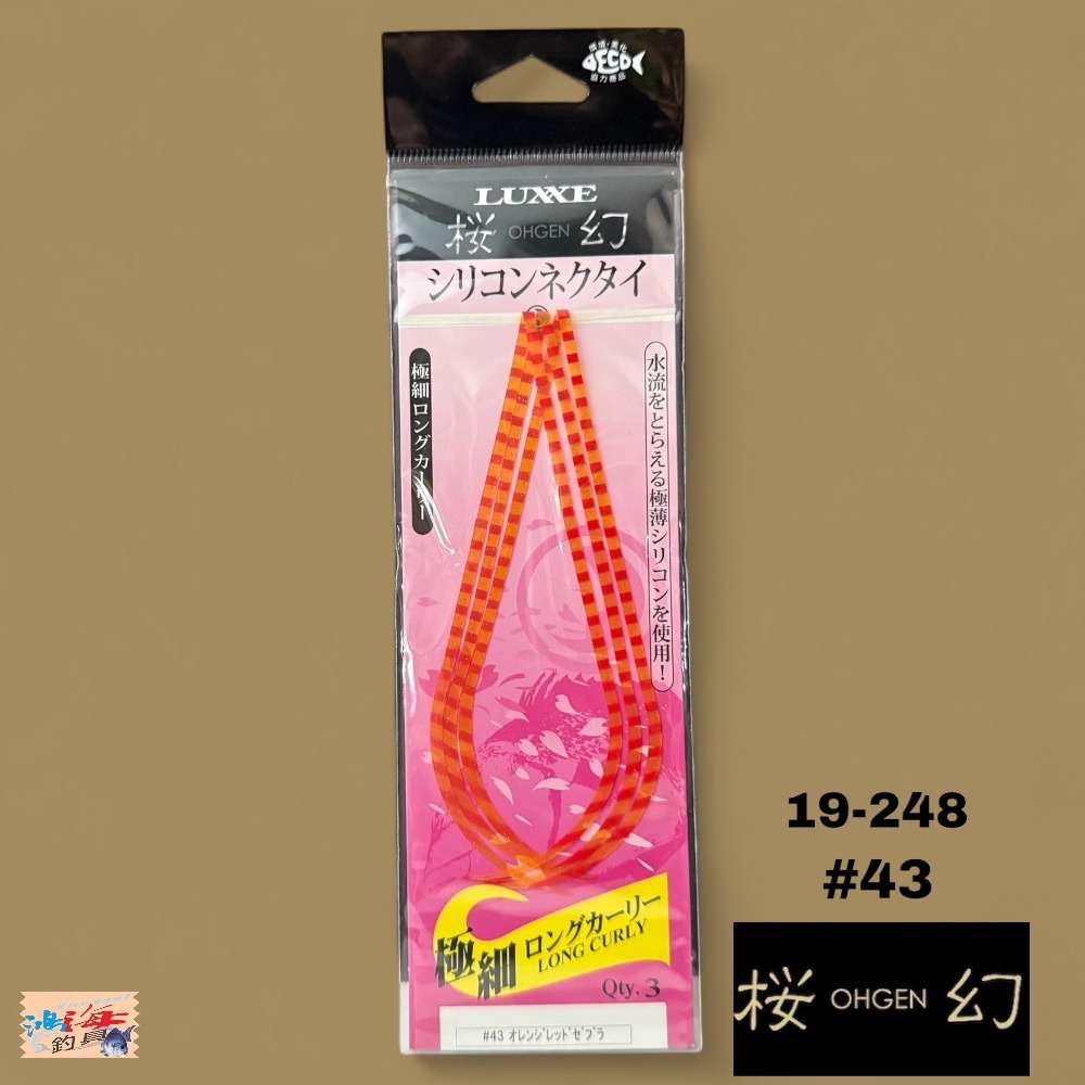 中壢鴻海釣具【gamakatsu】 LUXXE 桜幻 19-248 游動丸飄帶 假餌-規格圖11
