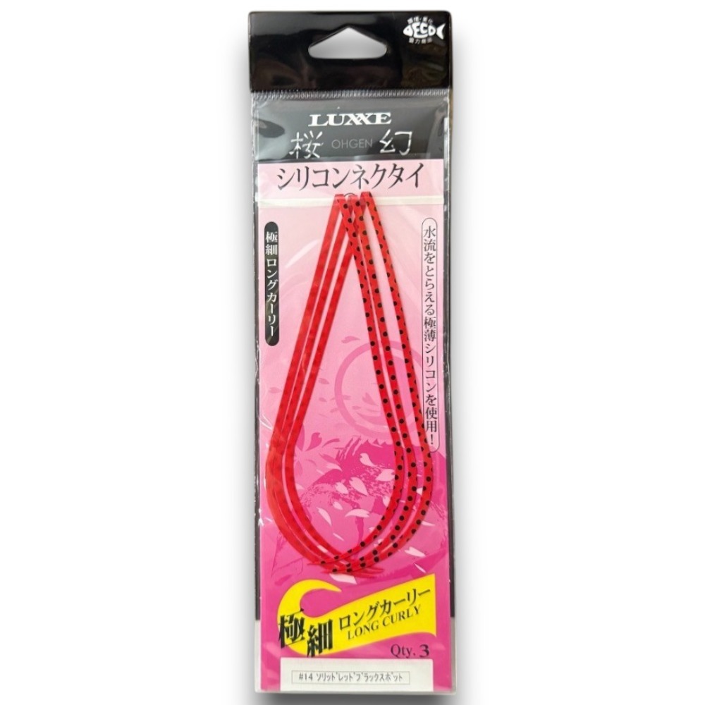 中壢紅海釣具【gamakatsu】 LUXXE 桜幻 19-248 游動丸飄帶 假餌 極細長卷尾 矽膠領帶 真鯛-規格圖11
