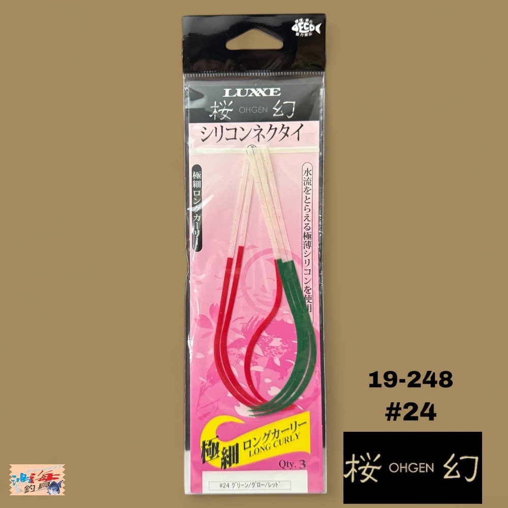 中壢鴻海釣具【gamakatsu】 LUXXE 桜幻 19-248 游動丸飄帶 假餌-規格圖11