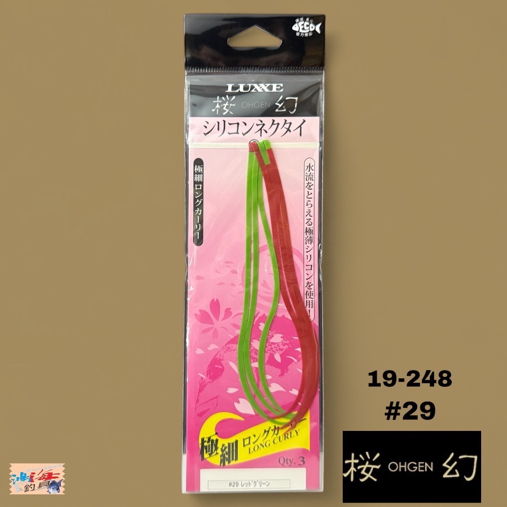 中壢鴻海釣具【gamakatsu】 LUXXE 桜幻 19-248 游動丸飄帶 假餌-規格圖11