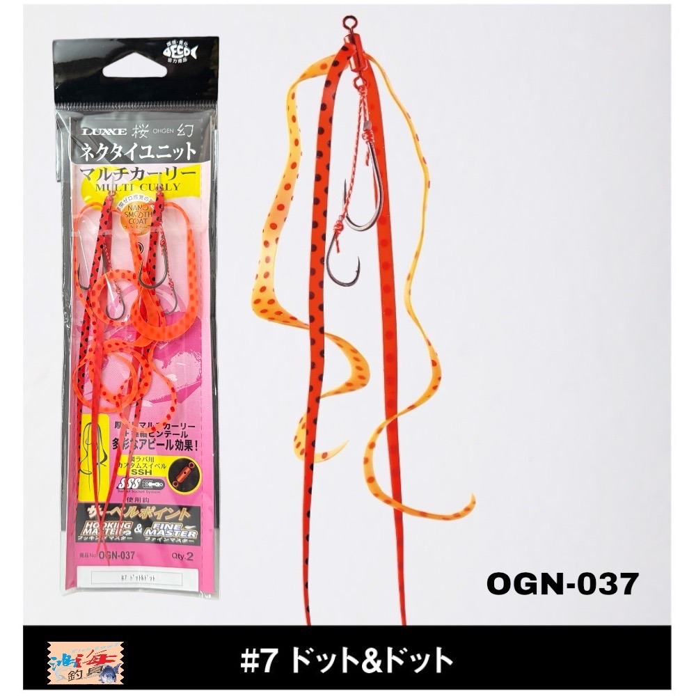 中壢鴻海釣具【gamakatsu】 LUXXE 桜幻 OGN-037 游動丸飄帶附鉤 假餌-細節圖8