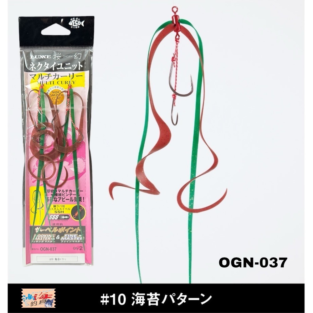 中壢鴻海釣具【gamakatsu】 LUXXE 桜幻 OGN-037 游動丸飄帶附鉤 假餌-細節圖11
