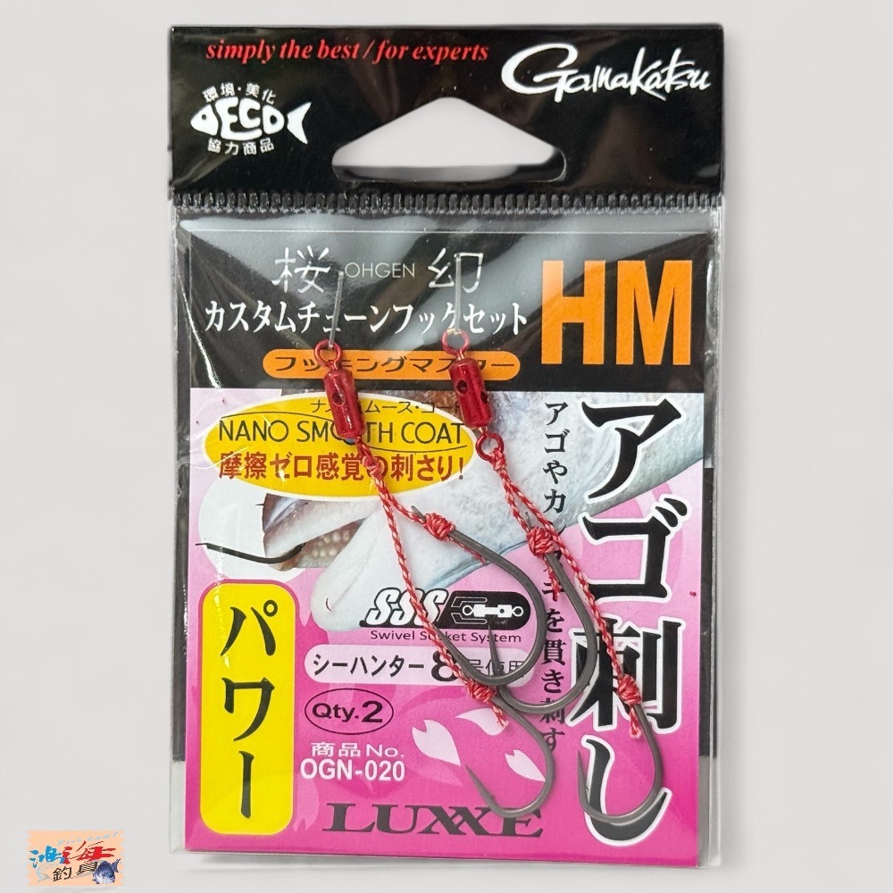 中壢鴻海釣具【gamakatsu】 OGN-020 HM LUXXE 桜幻 游動丸專用綁鉤組-規格圖6