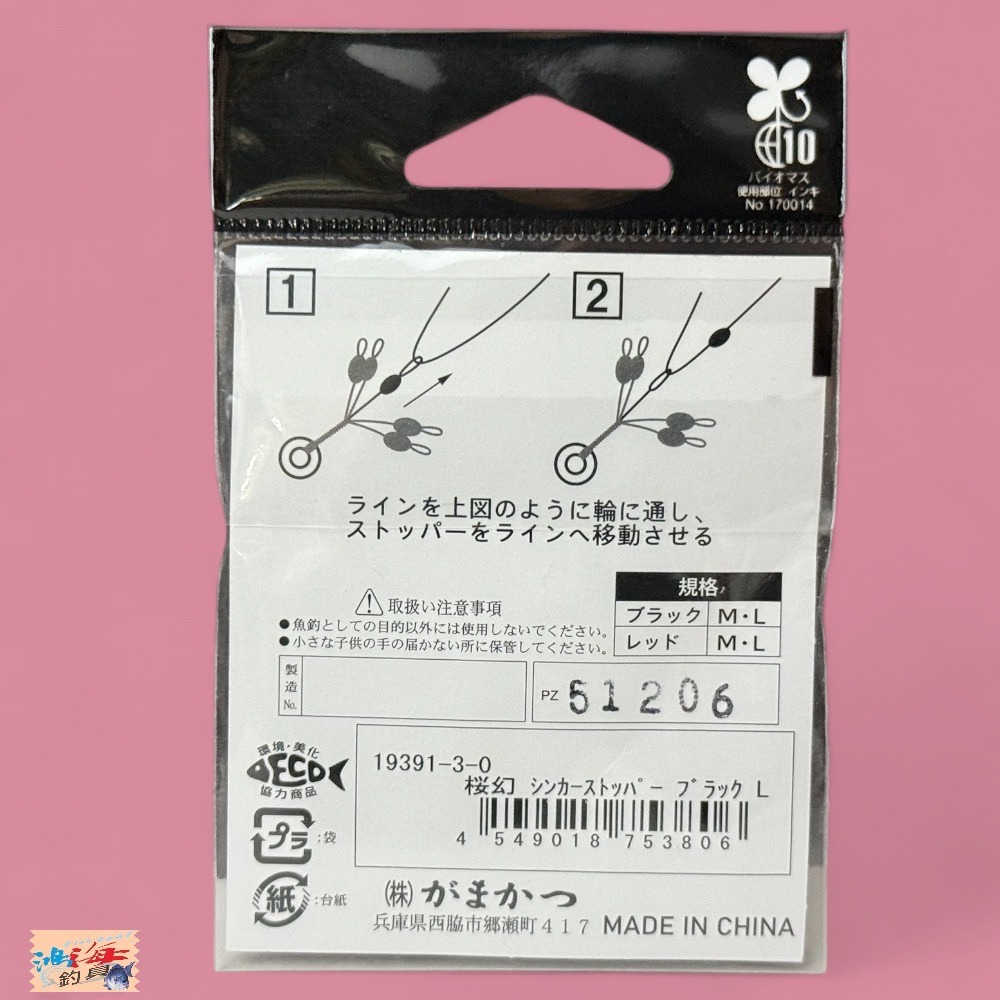 中壢鴻海釣具【gamakatsu】 LUXXE 桜幻 19-391 游動丸專用太空豆(黑色)-細節圖5