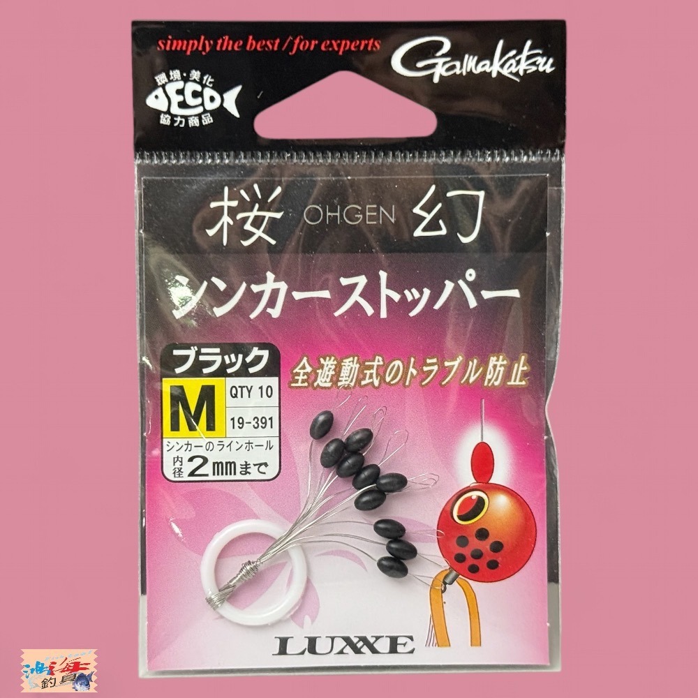 中壢鴻海釣具【gamakatsu】 LUXXE 桜幻 19-391 游動丸專用太空豆(黑色)-規格圖5
