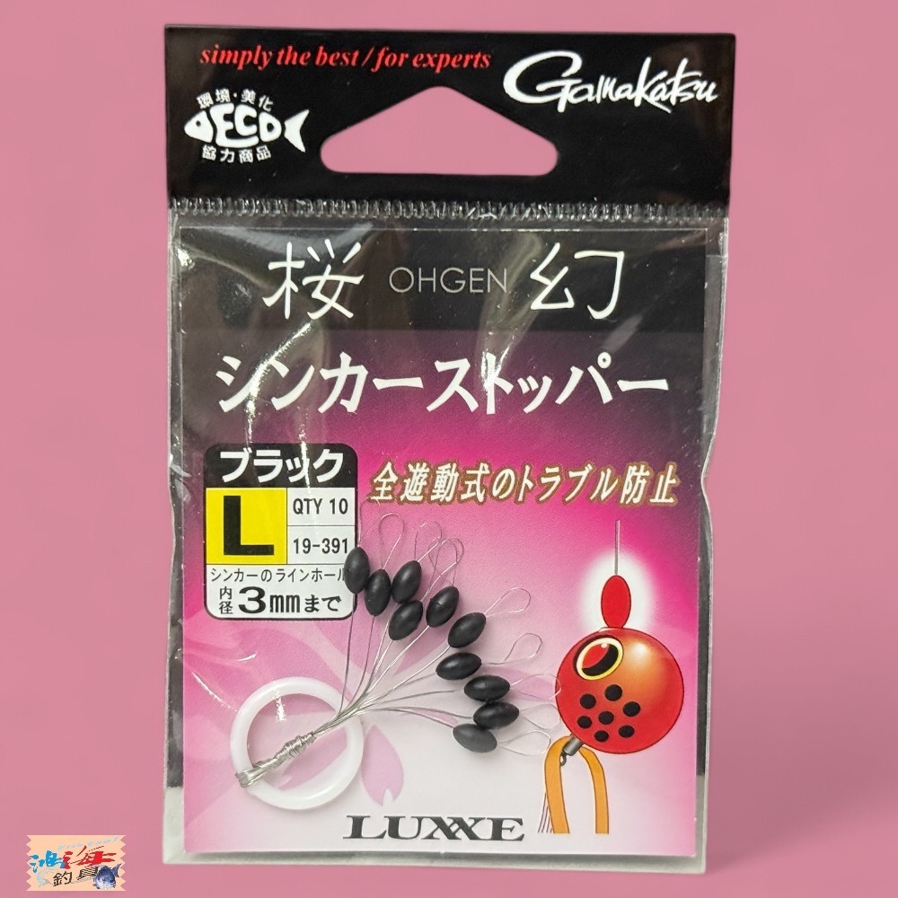 中壢鴻海釣具【gamakatsu】 LUXXE 桜幻 19-391 游動丸專用太空豆(黑色)-規格圖5