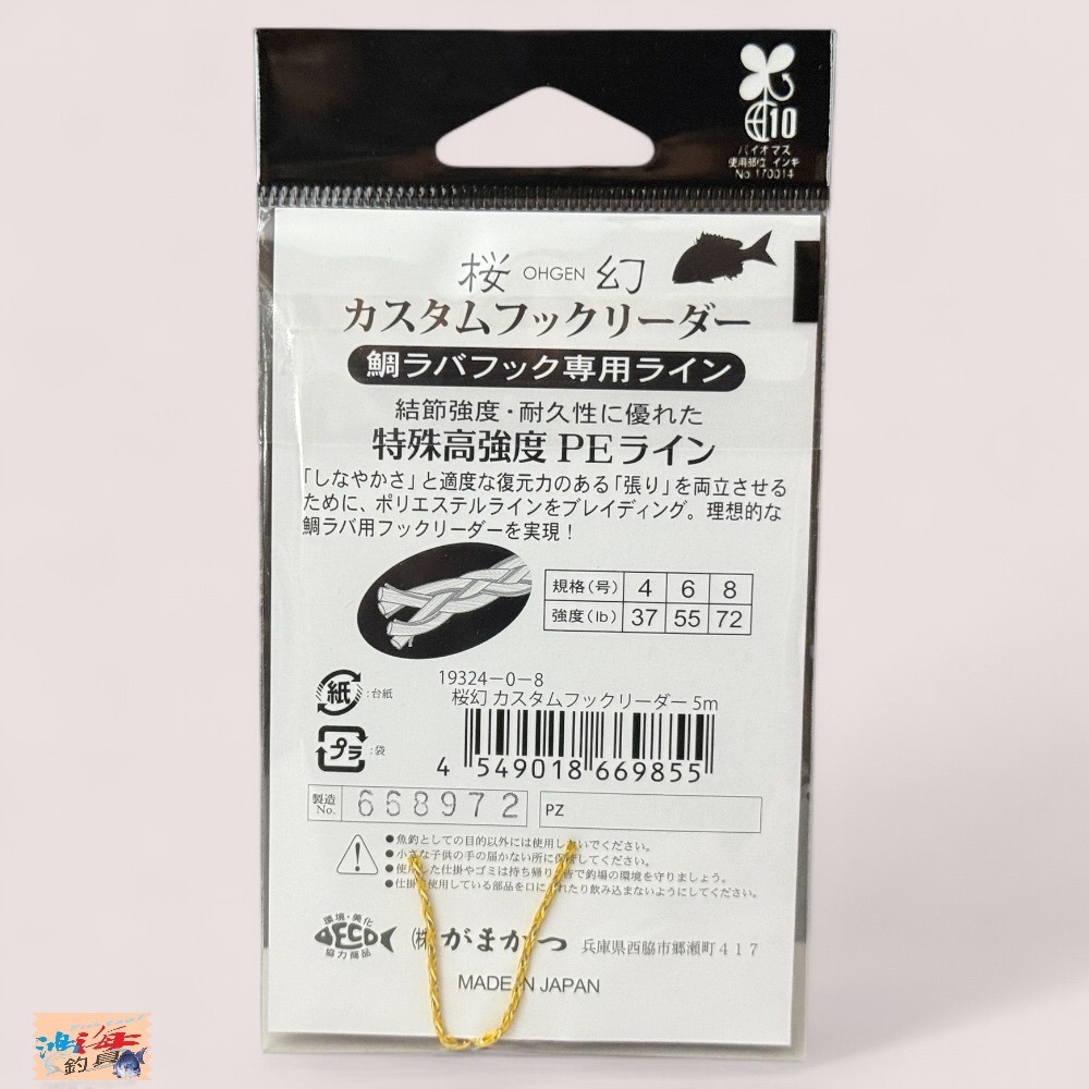 中壢鴻海釣具【gamakatsu】669855 桜幻 19-324 游動丸專用卡布拉線 8號/72lb-5M-細節圖4