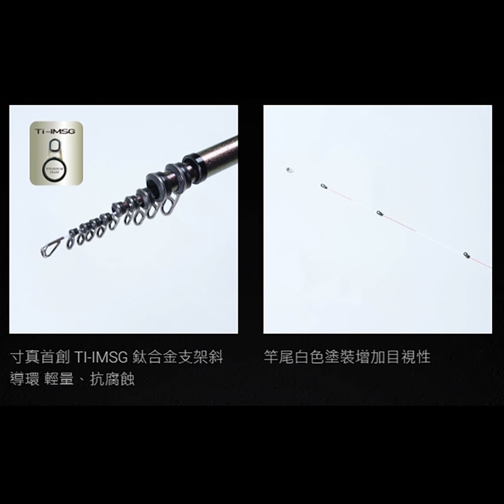 中壢鴻海釣具【寸真】螺技 海上釣堀 小繼竿 MH-300-細節圖3