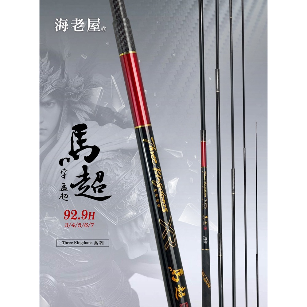 中壢鴻海釣具 海老屋 2024 三國 馬超 〔92.9H〕3/4/5/6/7 釣蝦竿-細節圖4