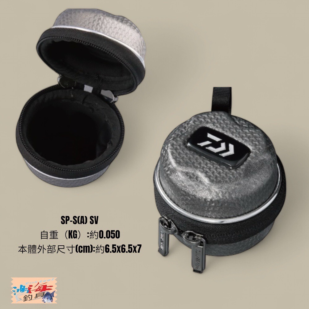 中壢鴻海釣具【DAIWA】 SEMI HARD SPOOL COVER(A) 線杯保護盒-細節圖2