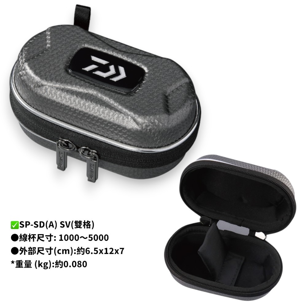 中壢鴻海釣具【DAIWA】 SEMI HARD SPOOL COVER(A) 線杯保護盒-規格圖2
