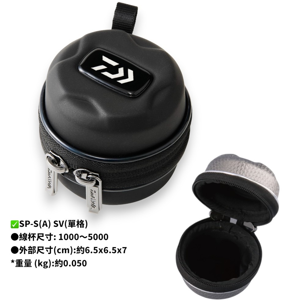 中壢鴻海釣具【DAIWA】 SEMI HARD SPOOL COVER(A) 線杯保護盒-規格圖5