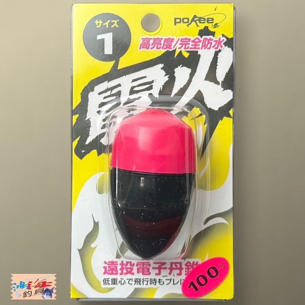 中壢鴻海釣具【pokee】電火 電子阿波 電氣阿波 適用425電池-規格圖7