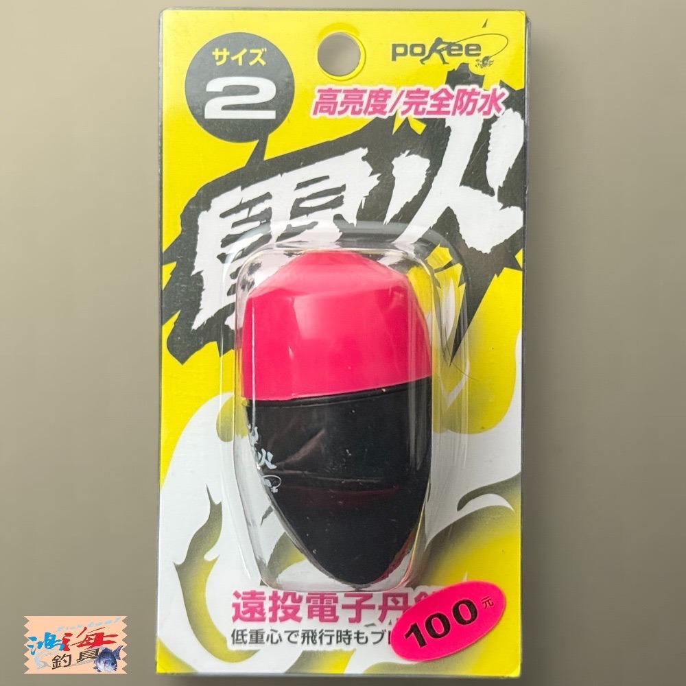 中壢鴻海釣具【pokee】電火 電子阿波 電氣阿波 適用425電池-規格圖7