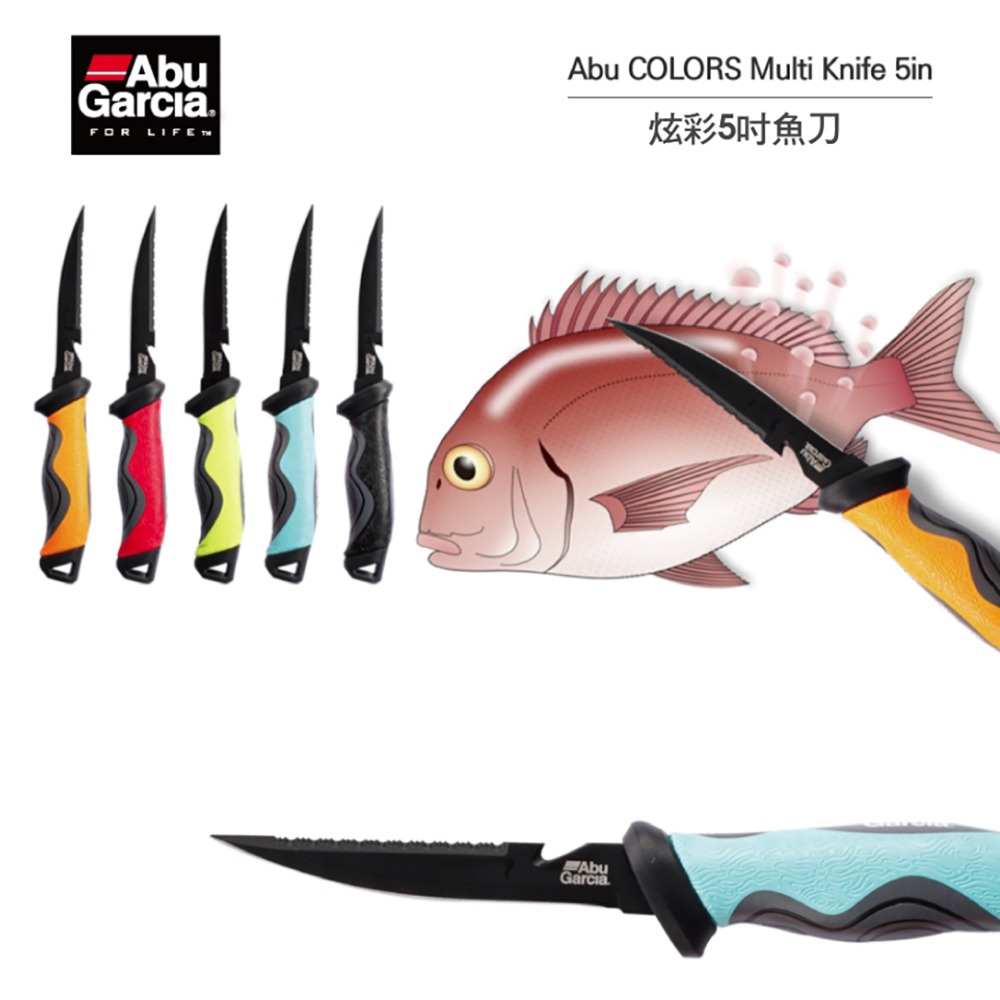 中壢鴻海釣具【Abu Garcia】 COLORS MULTI KNIFE  炫彩5吋魚刀 殺魚刀 刮鱗-細節圖2