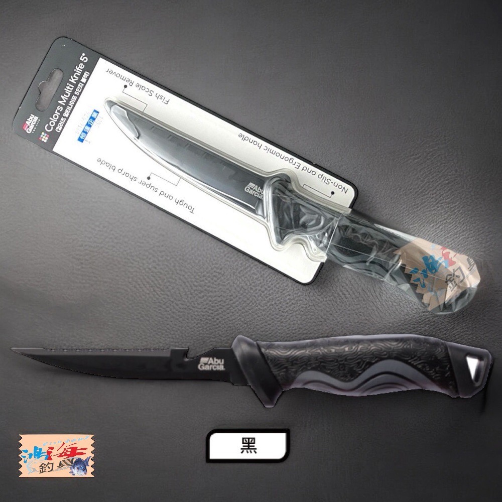 中壢鴻海釣具【Abu Garcia】 COLORS MULTI KNIFE  炫彩5吋魚刀 殺魚刀 刮鱗-規格圖8