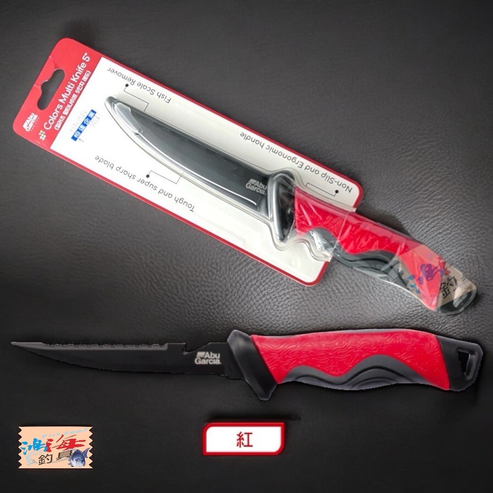 中壢鴻海釣具【Abu Garcia】 COLORS MULTI KNIFE  炫彩5吋魚刀 殺魚刀 刮鱗-規格圖8