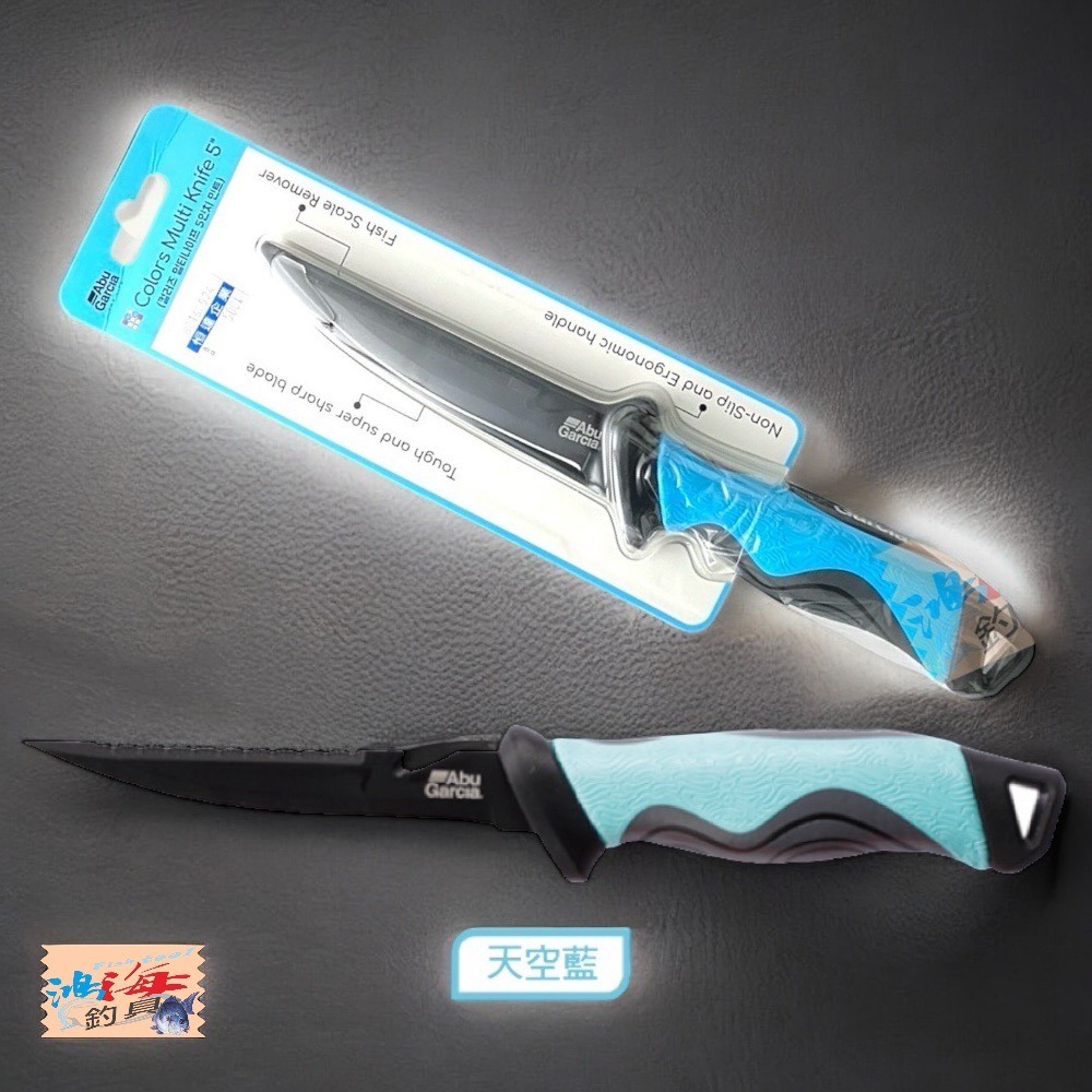 中壢鴻海釣具【Abu Garcia】 COLORS MULTI KNIFE  炫彩5吋魚刀 殺魚刀 刮鱗-規格圖8