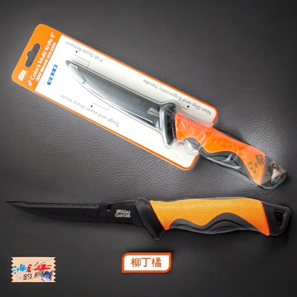 中壢鴻海釣具【Abu Garcia】 COLORS MULTI KNIFE  炫彩5吋魚刀 殺魚刀 刮鱗-規格圖8