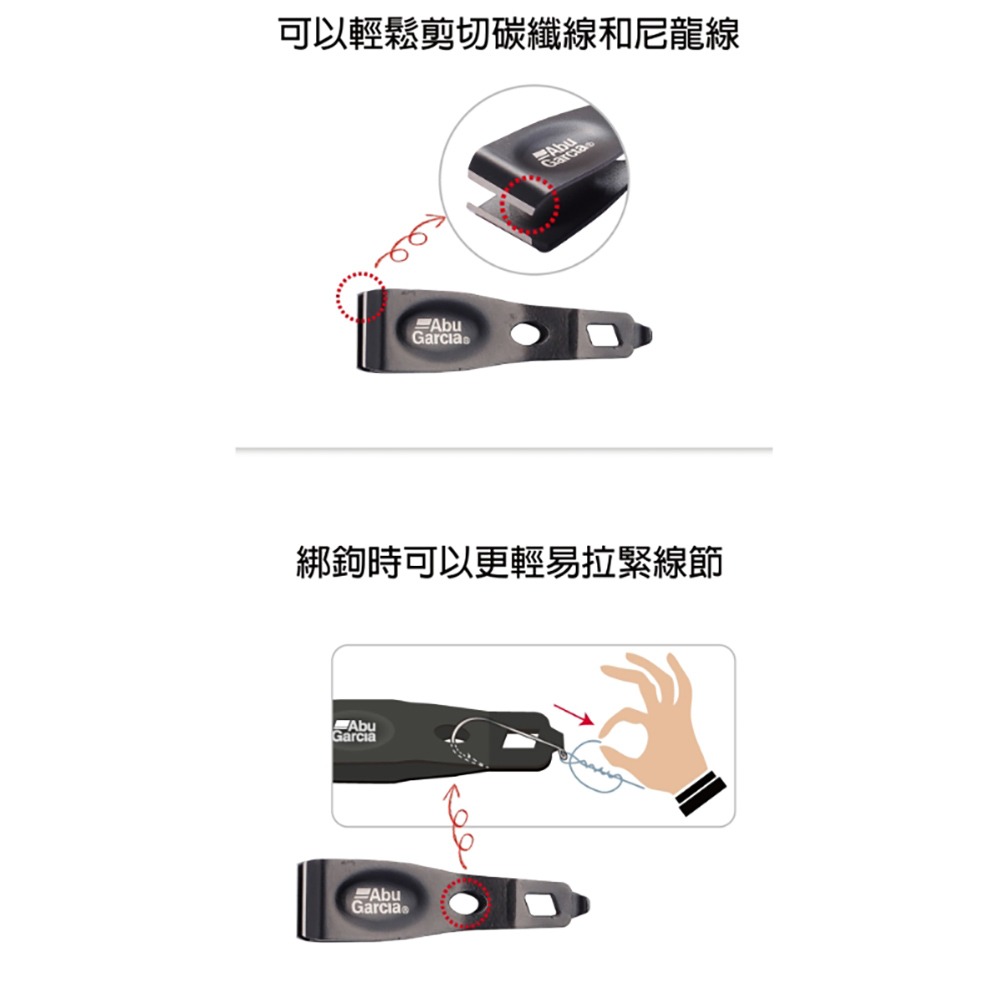 中壢鴻海釣具【Abu Garcia】LINE CUTTER 多功能迷你子線剪-細節圖5