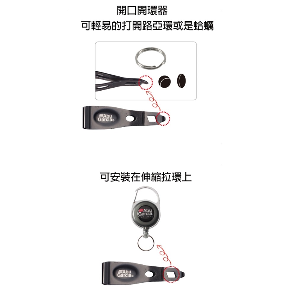 中壢鴻海釣具【Abu Garcia】LINE CUTTER 多功能迷你子線剪-細節圖6