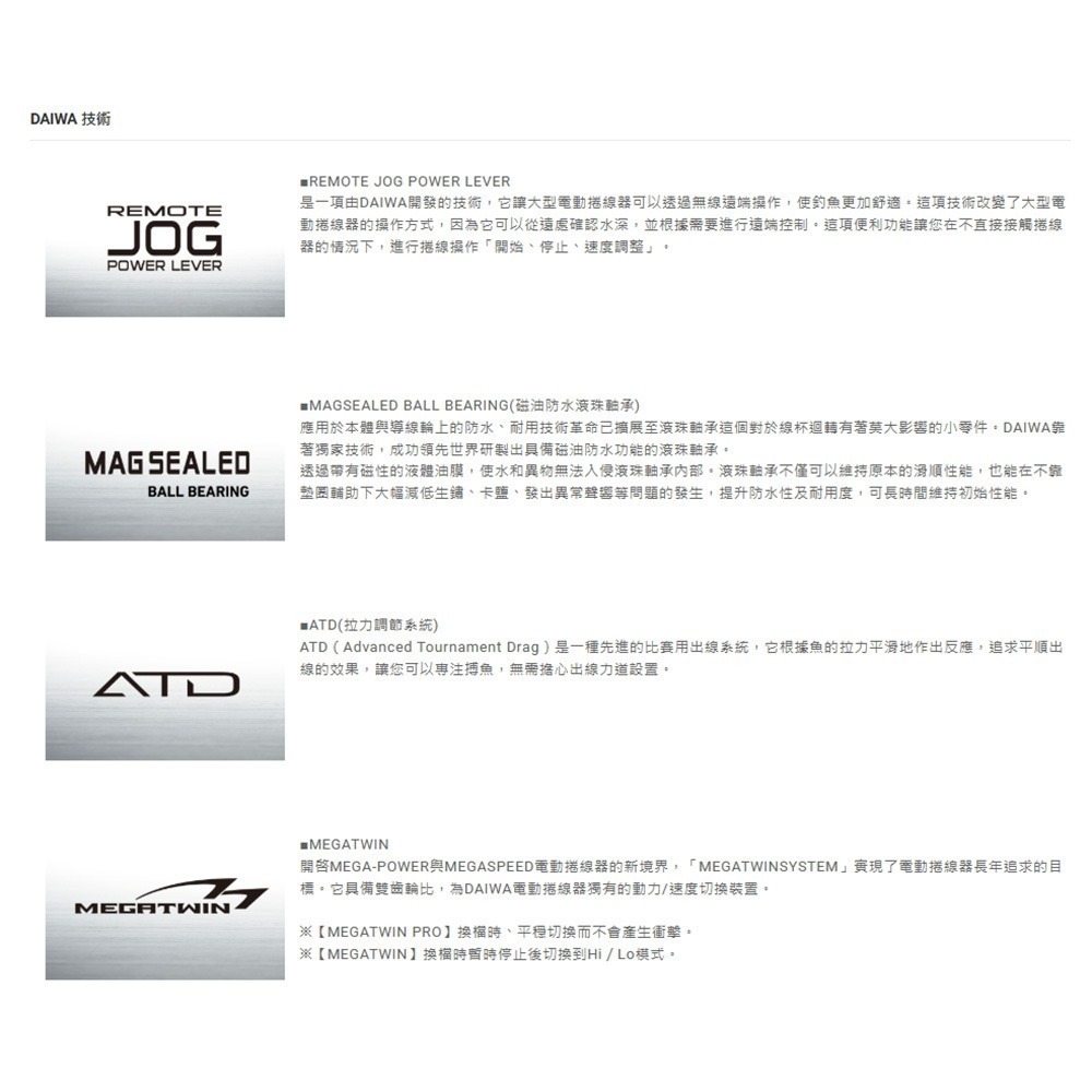 中壢鴻海釣具【DAIWA】 SEABORG G1200M 電動捲線器(24年款)-細節圖2