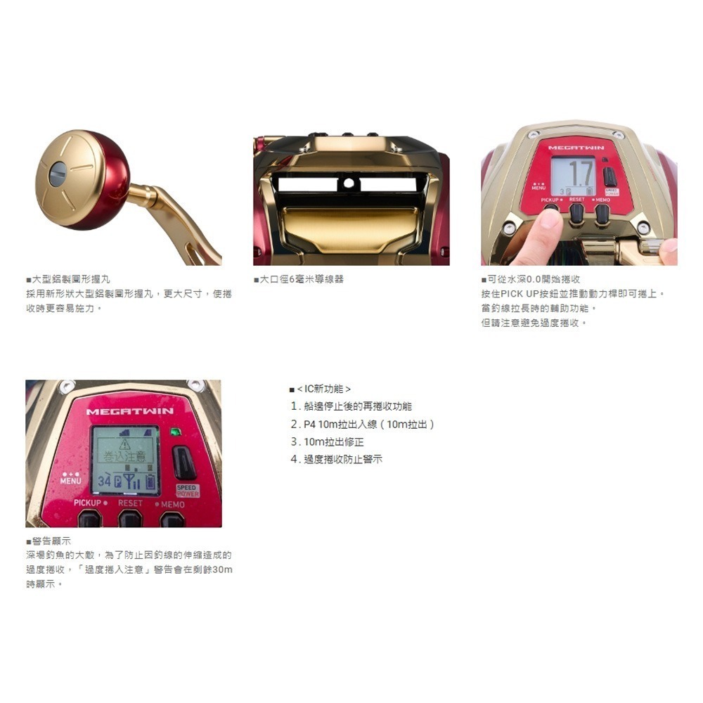 中壢鴻海釣具【DAIWA】 SEABORG G1200M 電動捲線器(24年款)-細節圖4