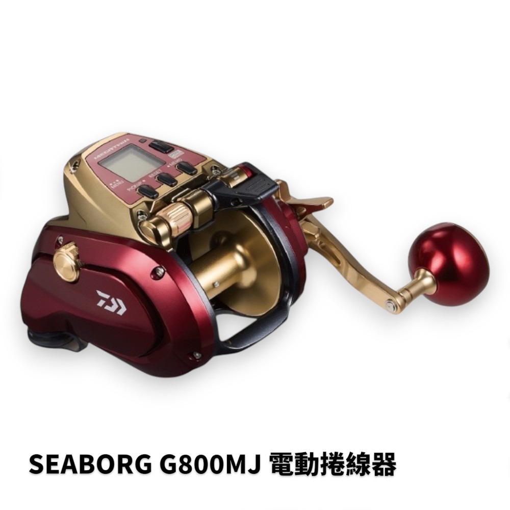 中壢鴻海釣具【DAIWA】 SEABORG G800MJ 電動捲線器(24年款)-細節圖4