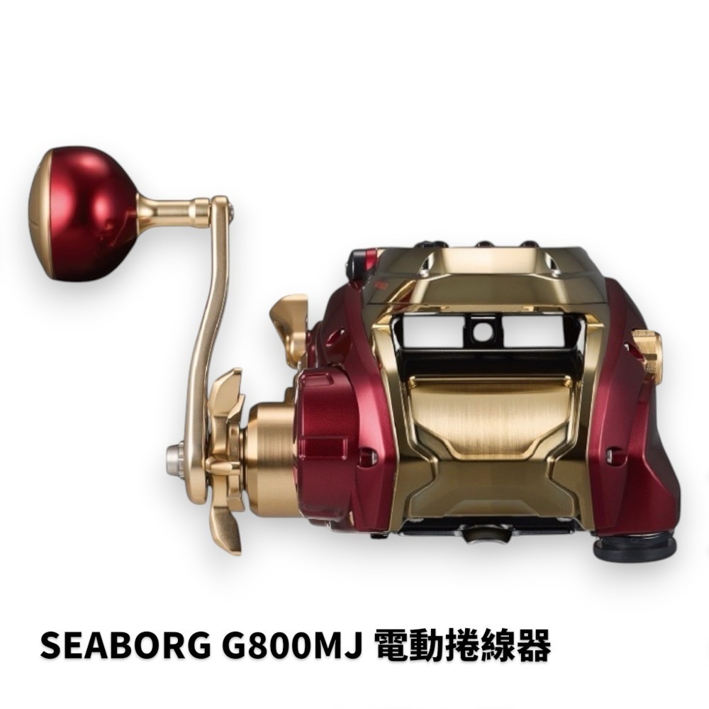 中壢鴻海釣具【DAIWA】 SEABORG G800MJ 電動捲線器(24年款)-細節圖5