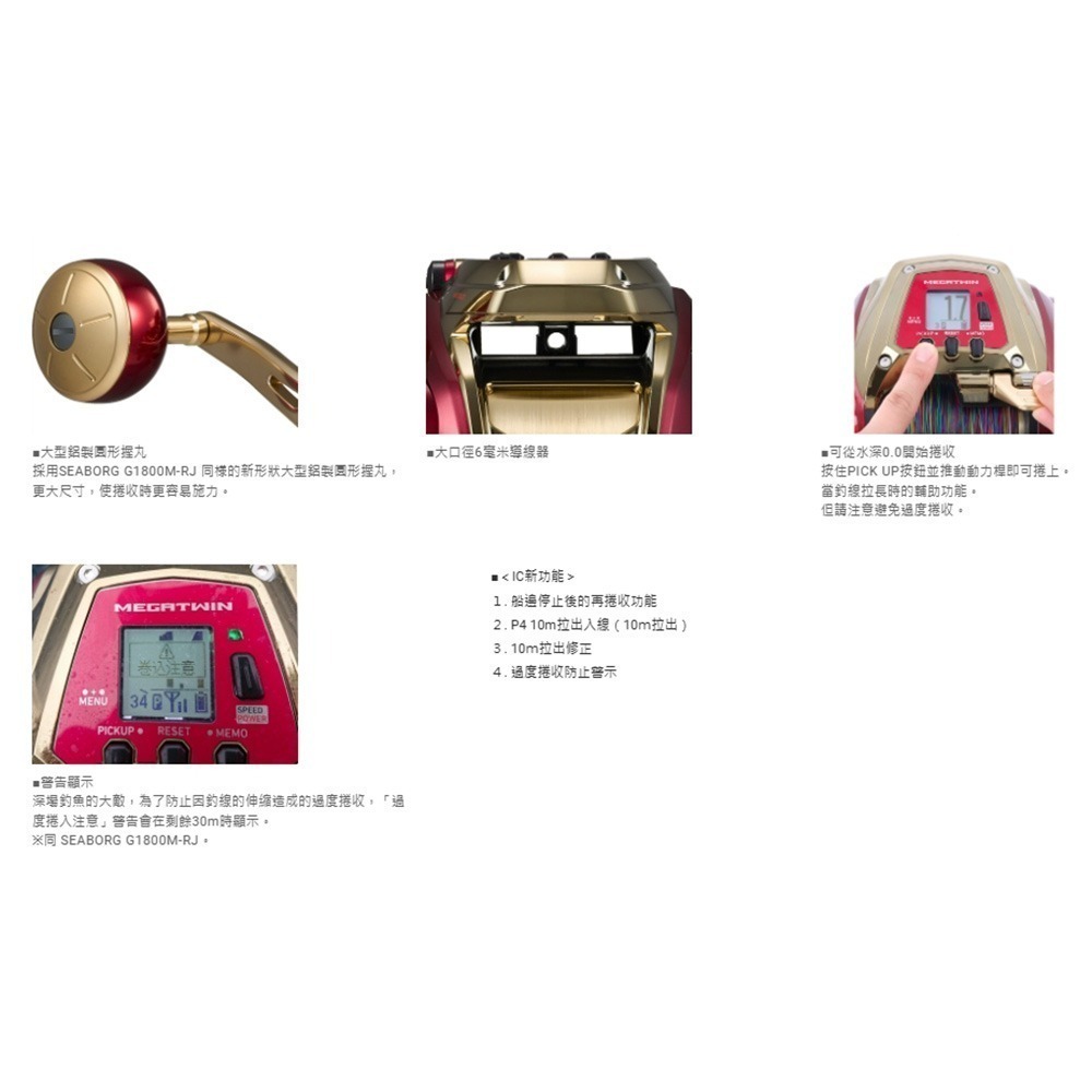 中壢鴻海釣具【DAIWA】 SEABORG G800MJ 電動捲線器(24年款)-細節圖9