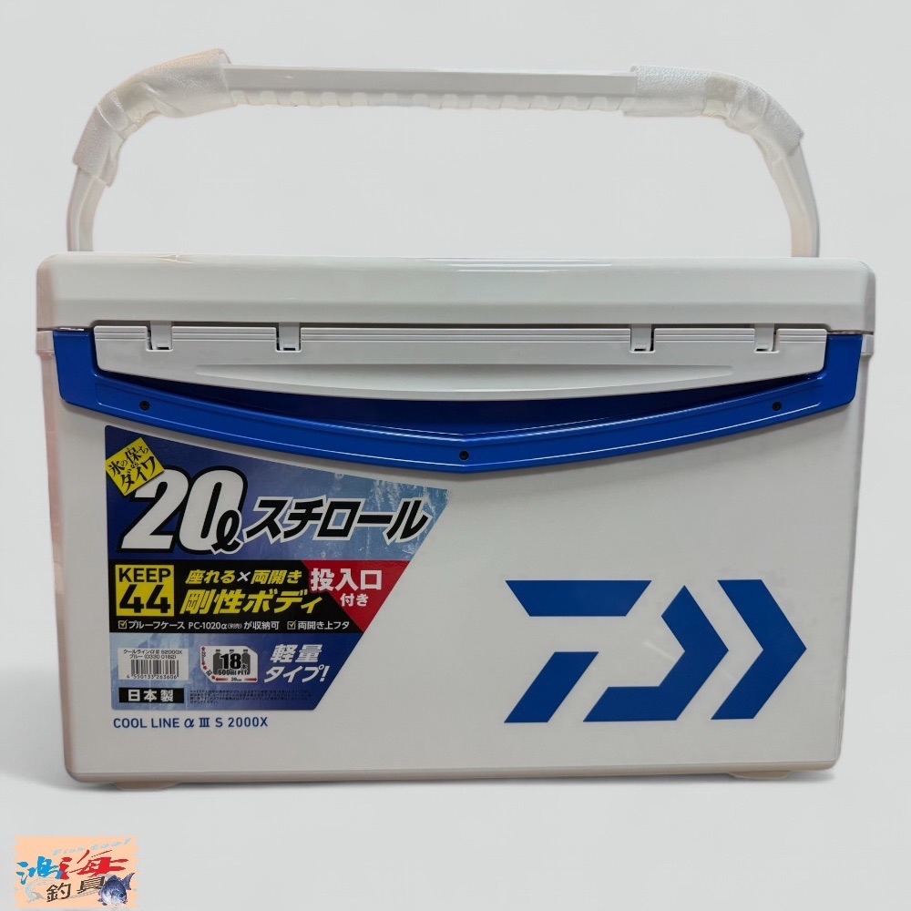 中壢鴻海釣具【DAIWA】 COOL LINE ALPHA 3 S2000X 藍白色冰箱-有投入孔-細節圖2